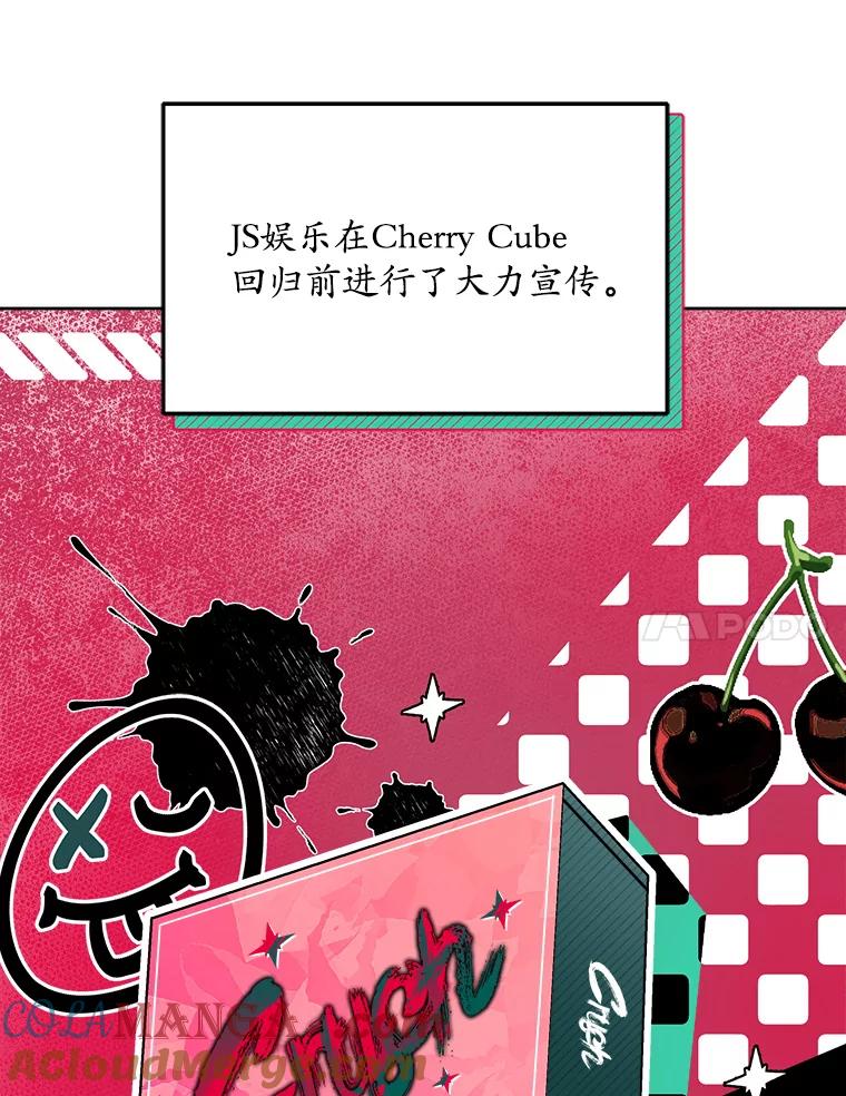《今生成为全能爱豆》49.拒绝提议 第7页