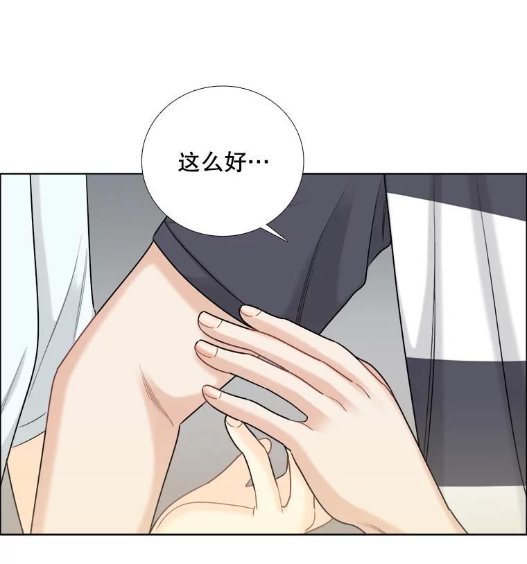 《甜咸男女》50.酒后吐真言 第78页