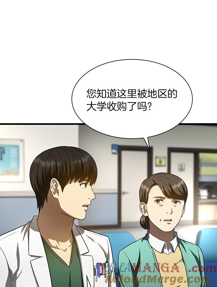 《AI神医的诞生》50.转移患者 第113页