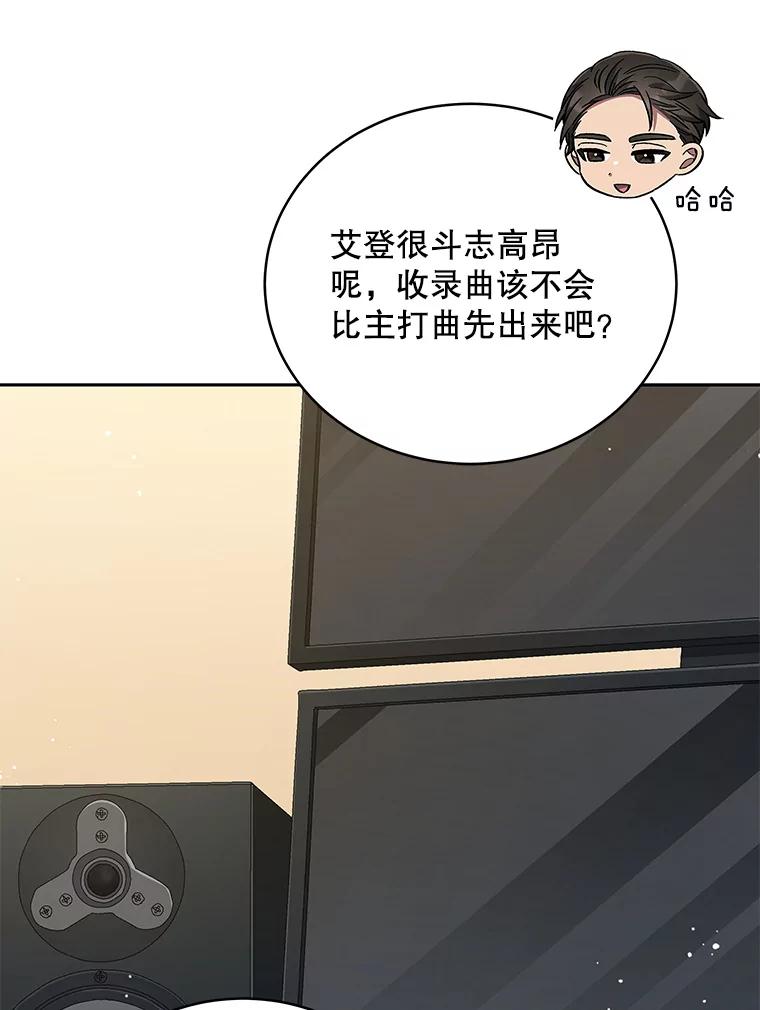 《今生成为全能爱豆》49.拒绝提议 第45页