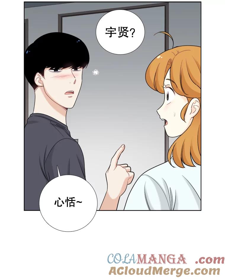 《甜咸男女》50.酒后吐真言 第70页