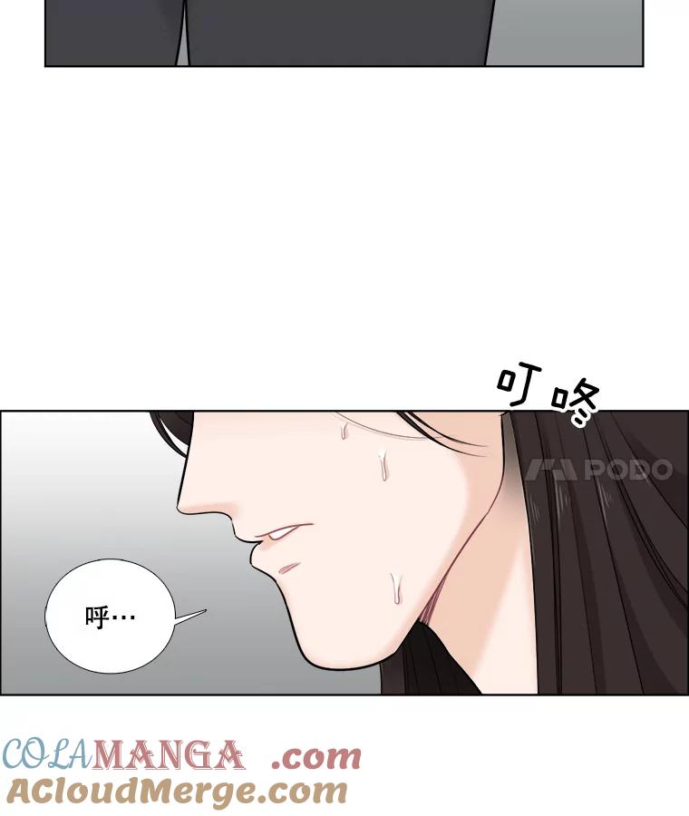 《甜咸男女》50.酒后吐真言 第4页