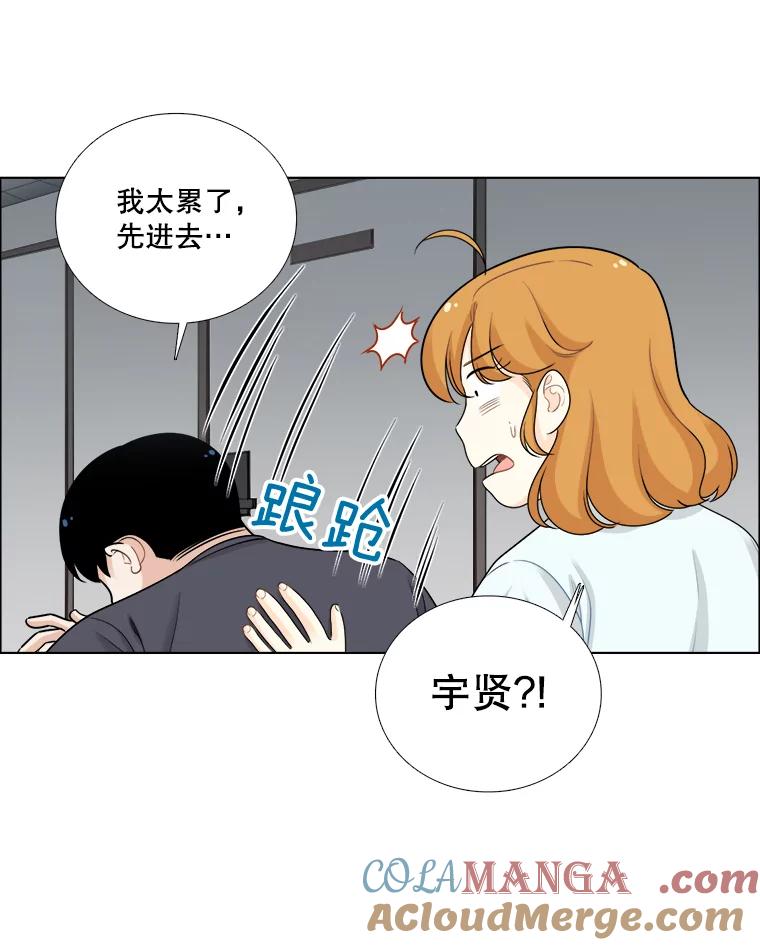 《甜咸男女》50.酒后吐真言 第73页
