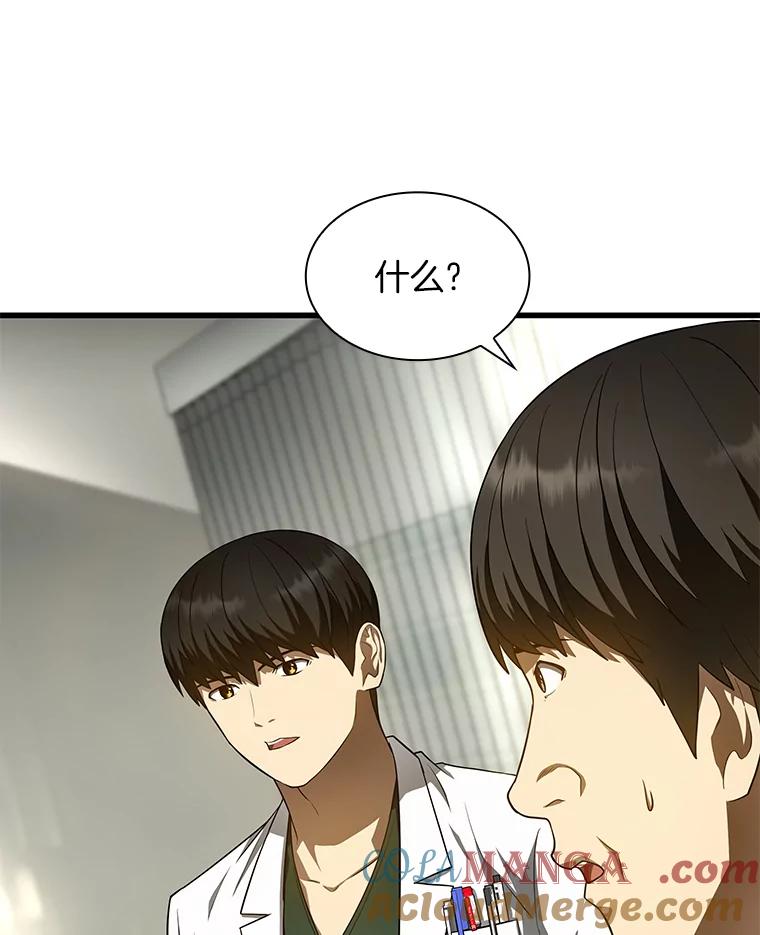 《AI神医的诞生》50.转移患者 第33页
