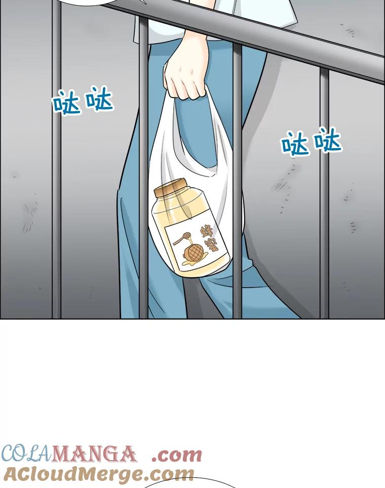 《甜咸男女》50.酒后吐真言 第67页