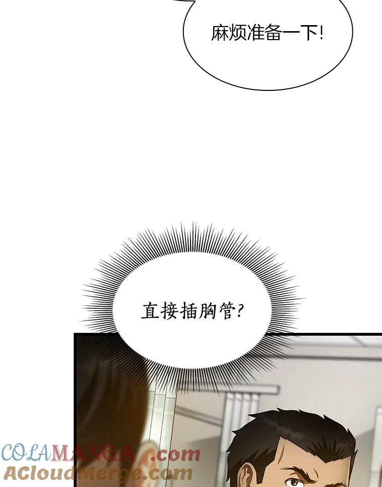 《AI神医的诞生》50.转移患者 第9页