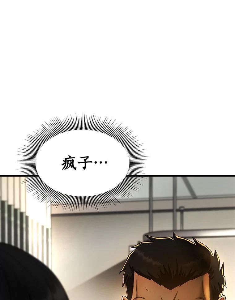 《AI神医的诞生》50.转移患者 第3页