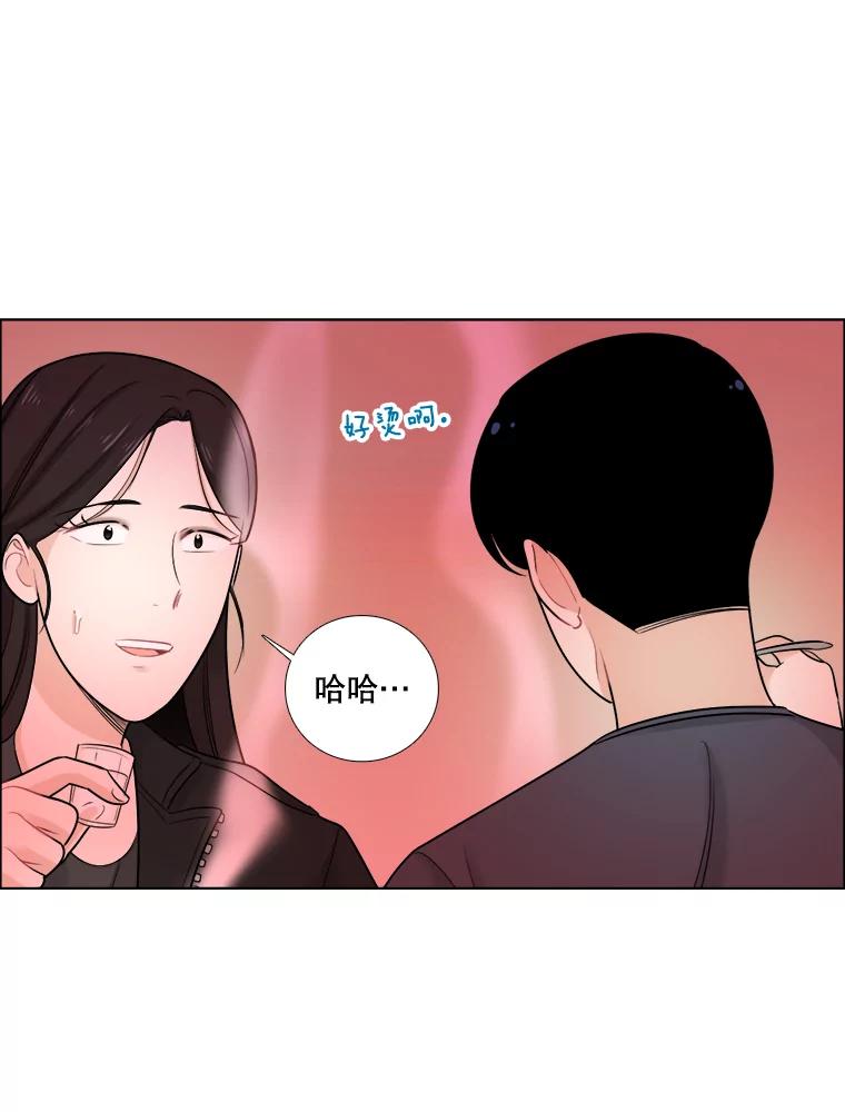 《甜咸男女》50.酒后吐真言 第33页
