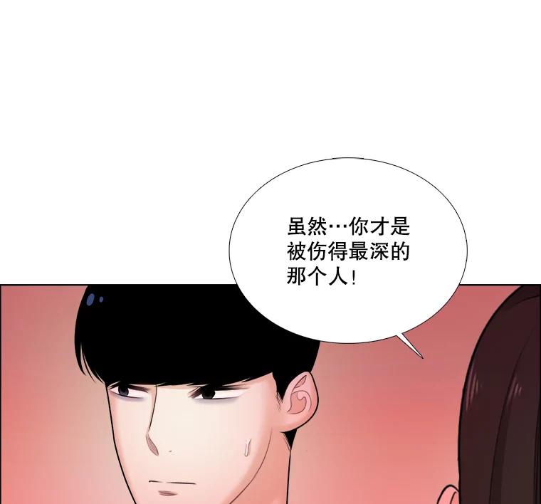 《甜咸男女》50.酒后吐真言 第47页