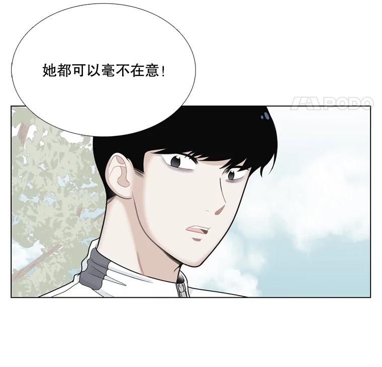 《甜咸男女》50.酒后吐真言 第57页