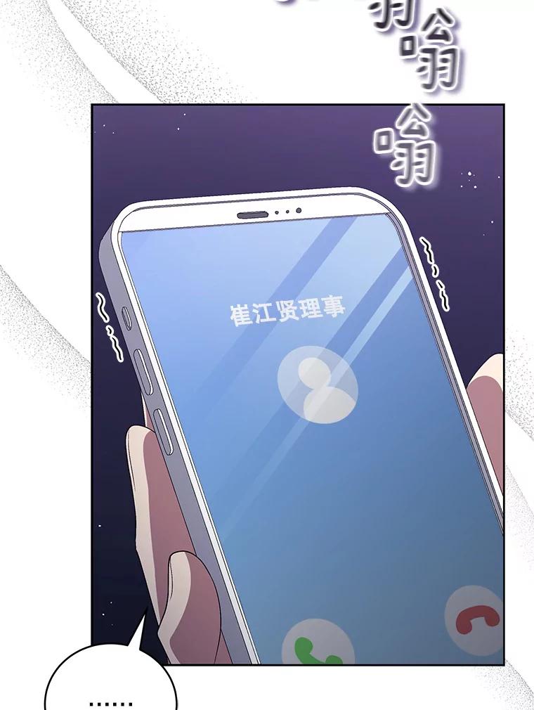 《今生成为全能爱豆》49.拒绝提议 第50页