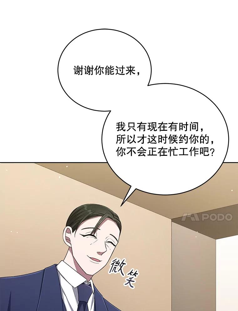 《今生成为全能爱豆》49.拒绝提议 第57页