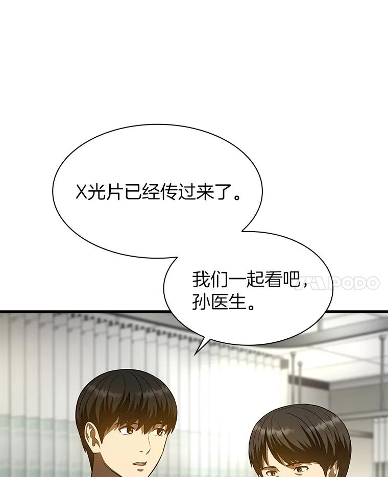 《AI神医的诞生》50.转移患者 第35页
