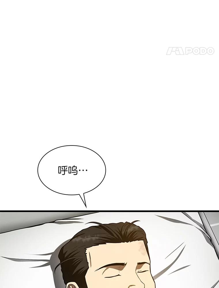 《AI神医的诞生》50.转移患者 第22页