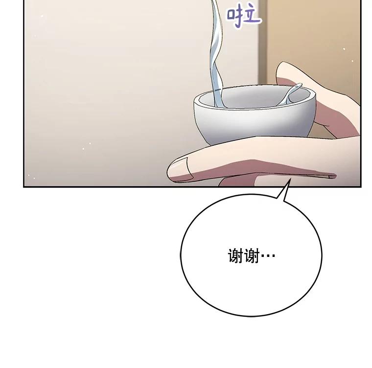 《今生成为全能爱豆》49.拒绝提议 第56页