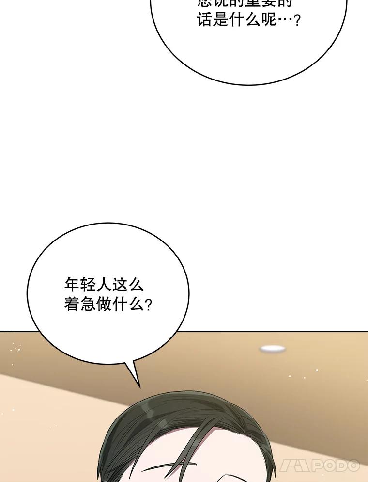 《今生成为全能爱豆》49.拒绝提议 第60页
