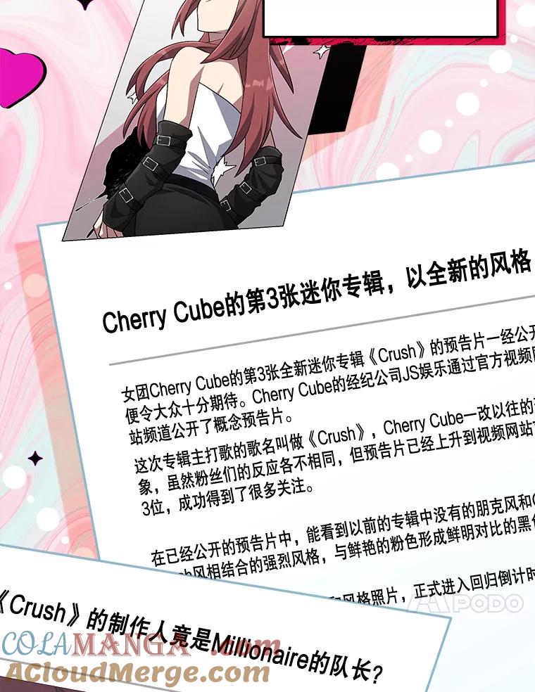 《今生成为全能爱豆》49.拒绝提议 第10页