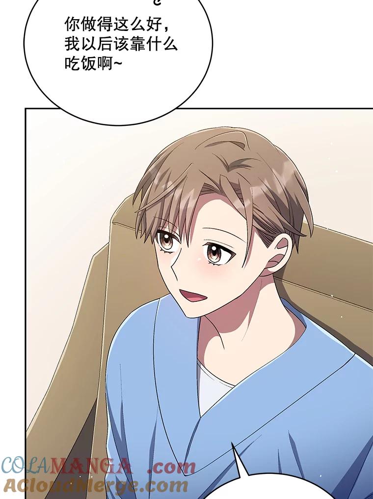 《今生成为全能爱豆》49.拒绝提议 第16页
