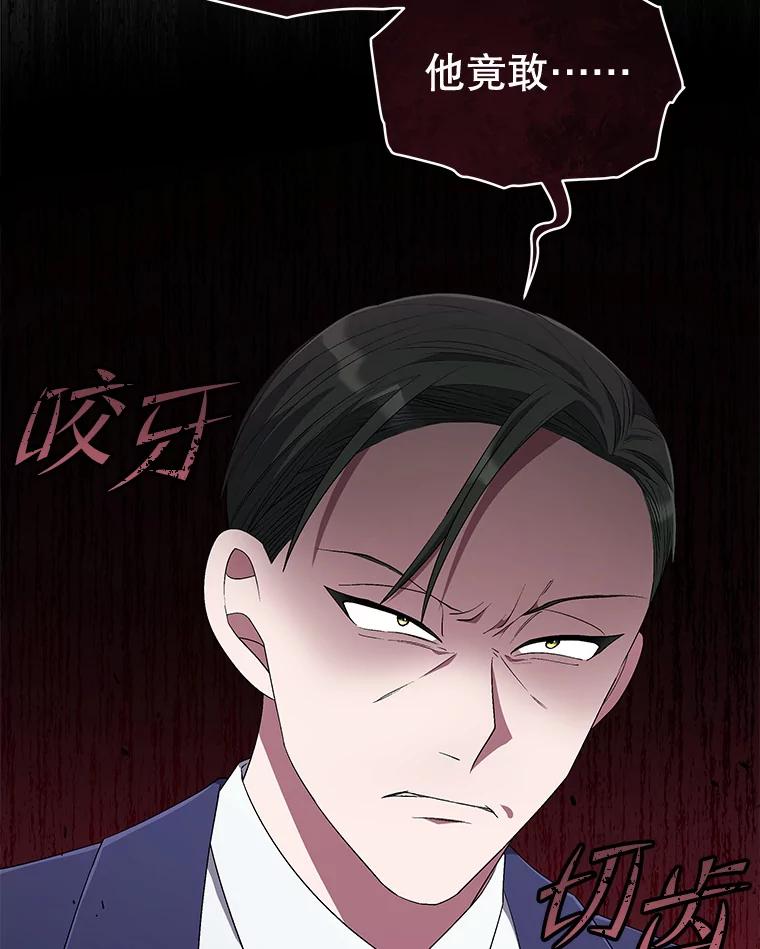 《今生成为全能爱豆》49.拒绝提议 第92页