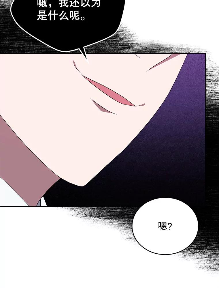 《今生成为全能爱豆》49.拒绝提议 第68页