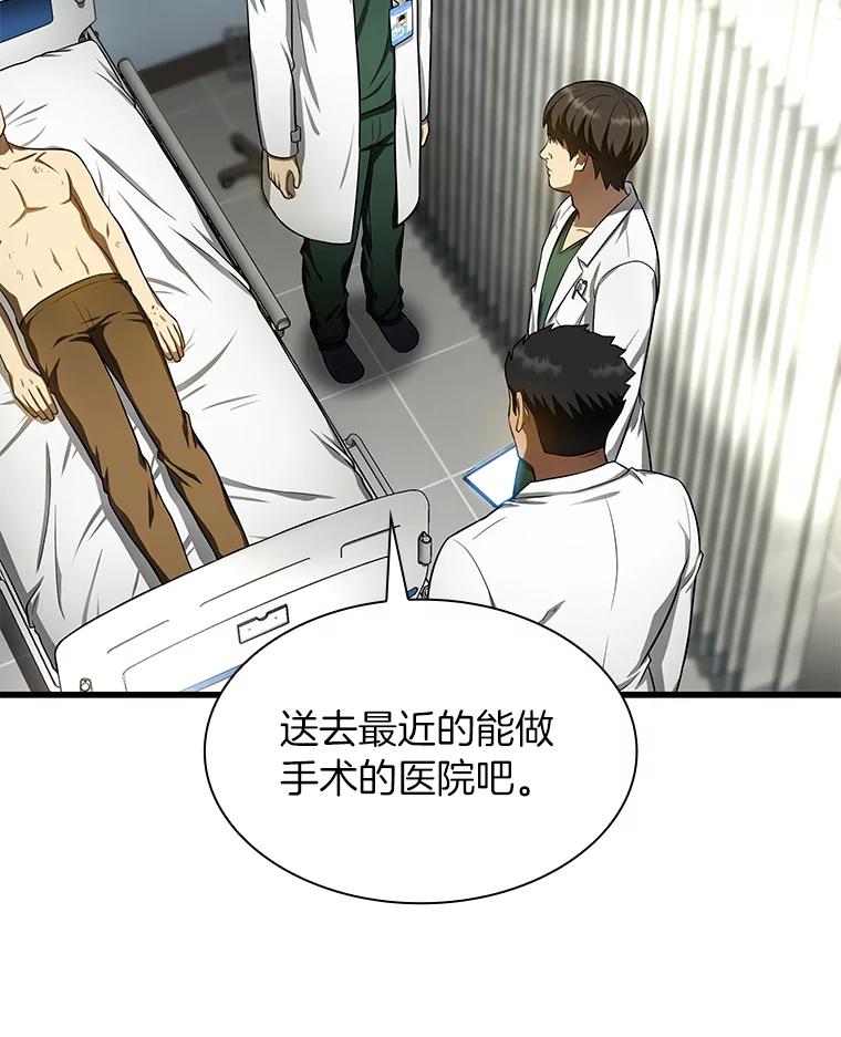 《AI神医的诞生》50.转移患者 第83页