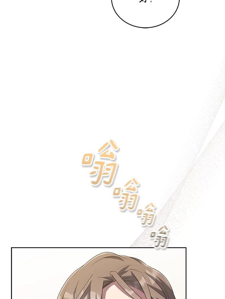 《今生成为全能爱豆》49.拒绝提议 第48页