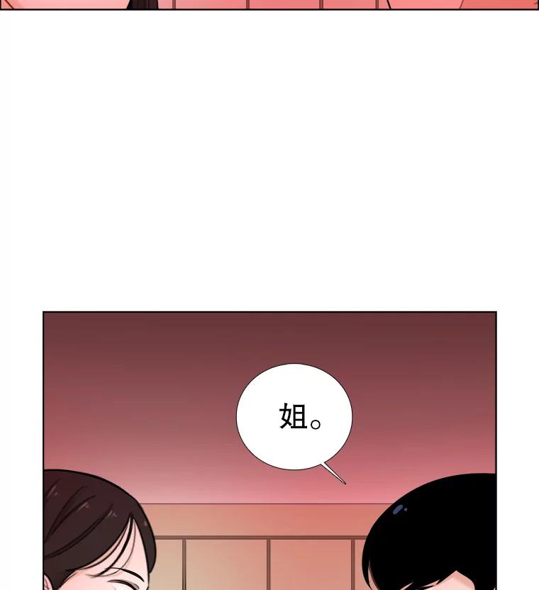 《甜咸男女》50.酒后吐真言 第39页