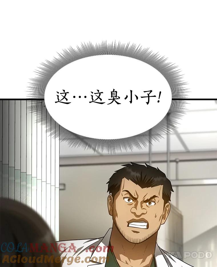 《AI神医的诞生》50.转移患者 第17页