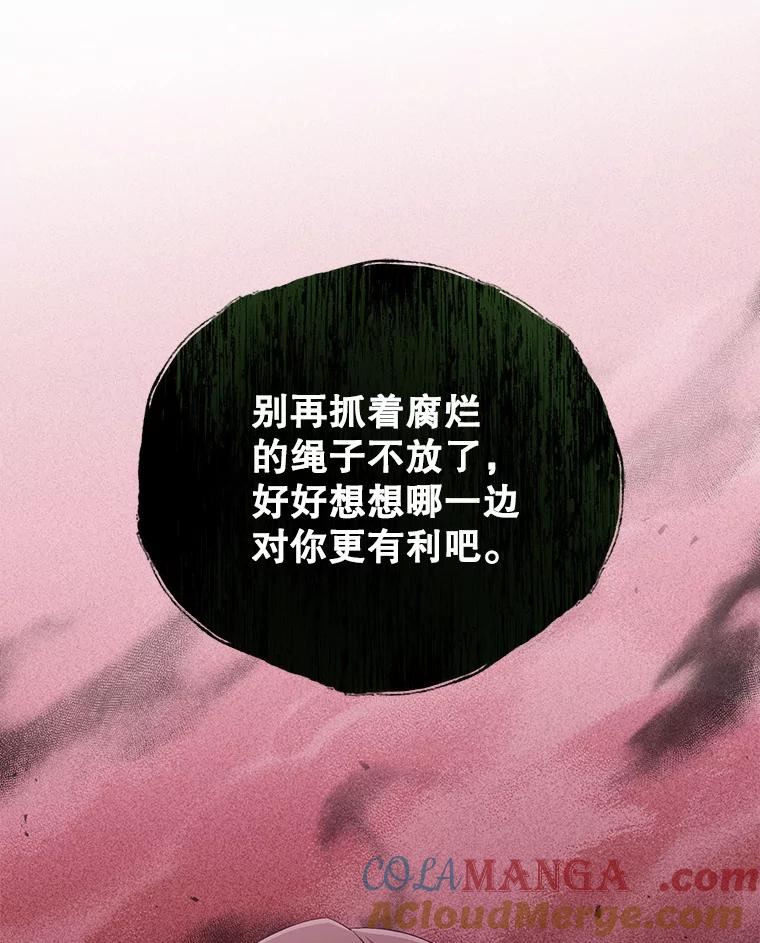 《今生成为全能爱豆》49.拒绝提议 第76页