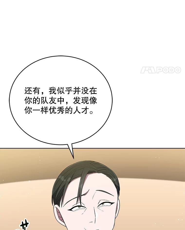《今生成为全能爱豆》49.拒绝提议 第74页