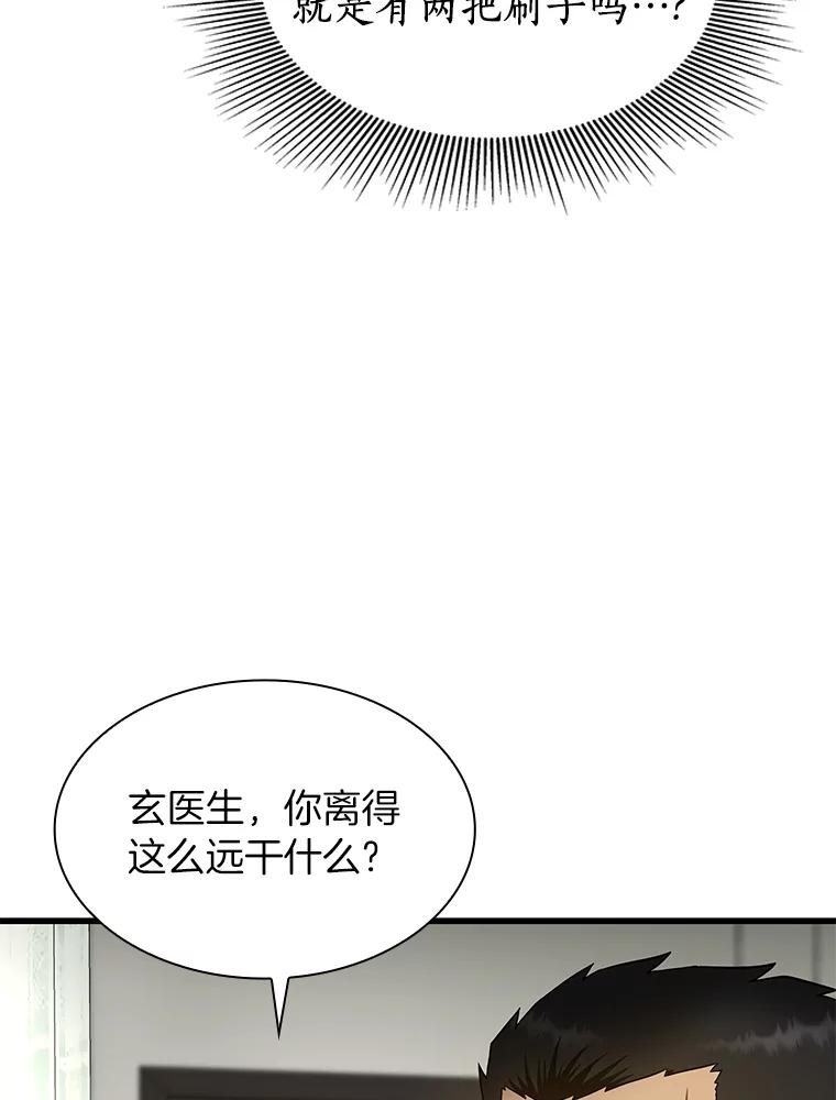《AI神医的诞生》50.转移患者 第27页