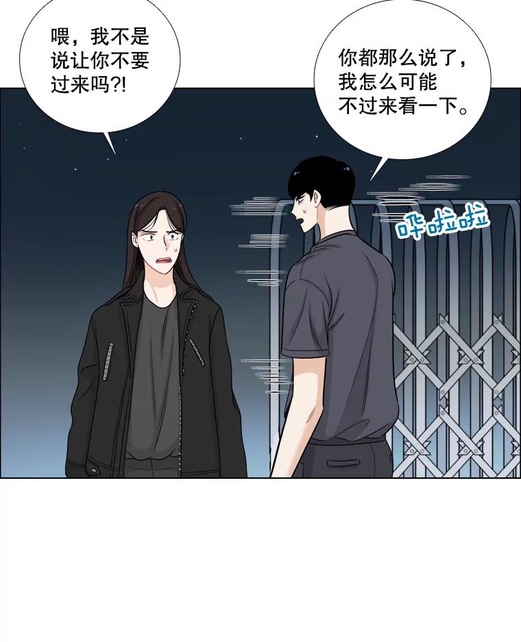 《甜咸男女》50.酒后吐真言 第12页