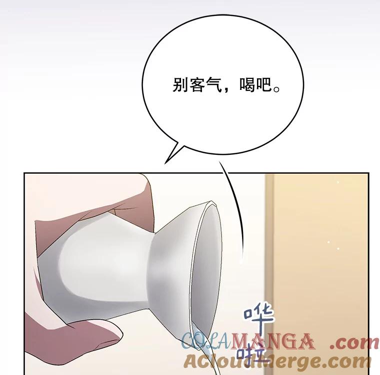 《今生成为全能爱豆》49.拒绝提议 第55页