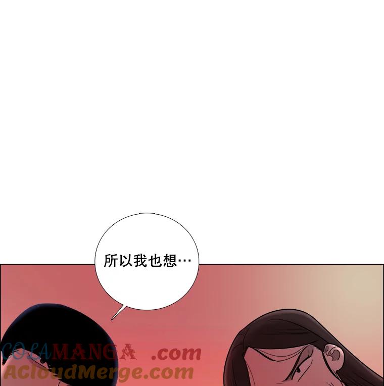 《甜咸男女》50.酒后吐真言 第58页
