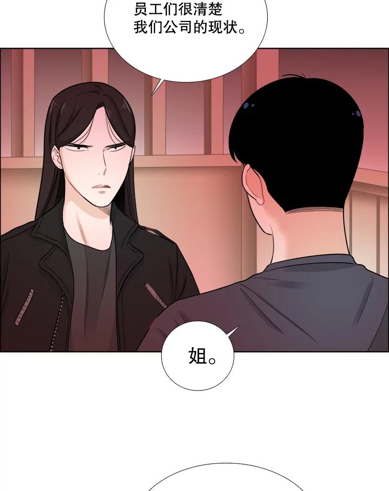 《甜咸男女》50.酒后吐真言 第44页