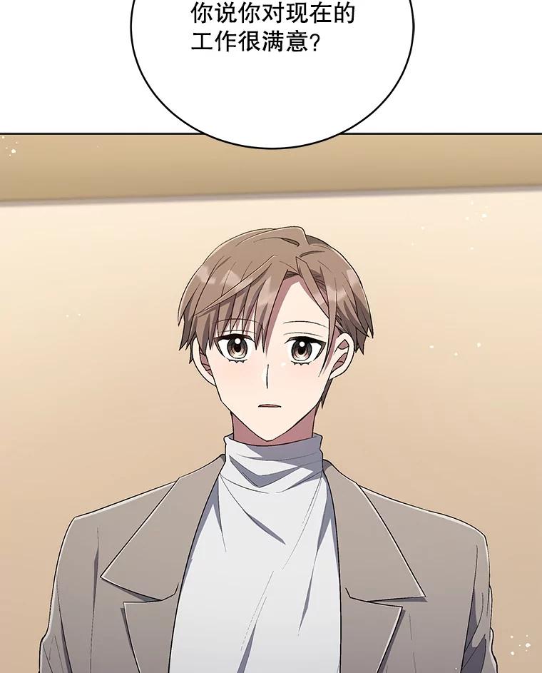 《今生成为全能爱豆》49.拒绝提议 第71页