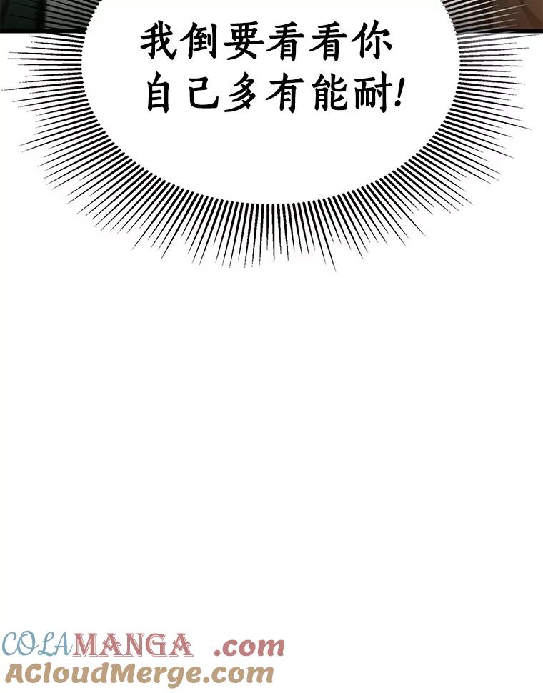 《AI神医的诞生》50.转移患者 第5页