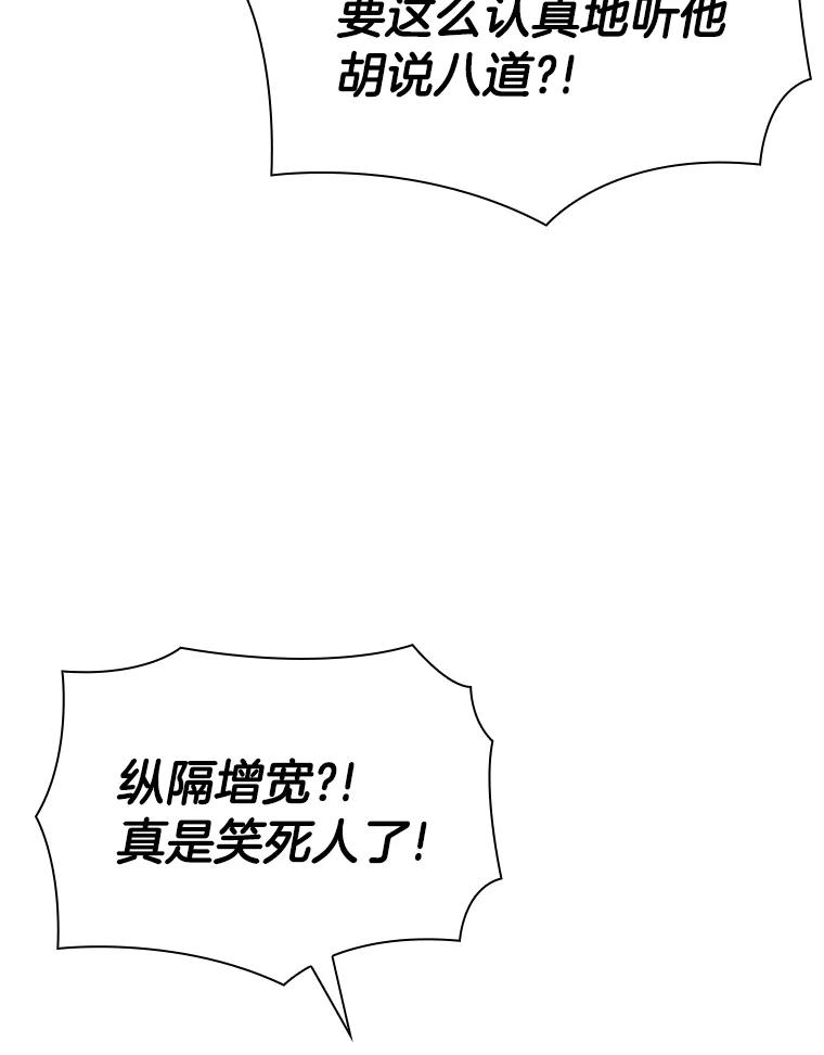 《AI神医的诞生》50.转移患者 第63页