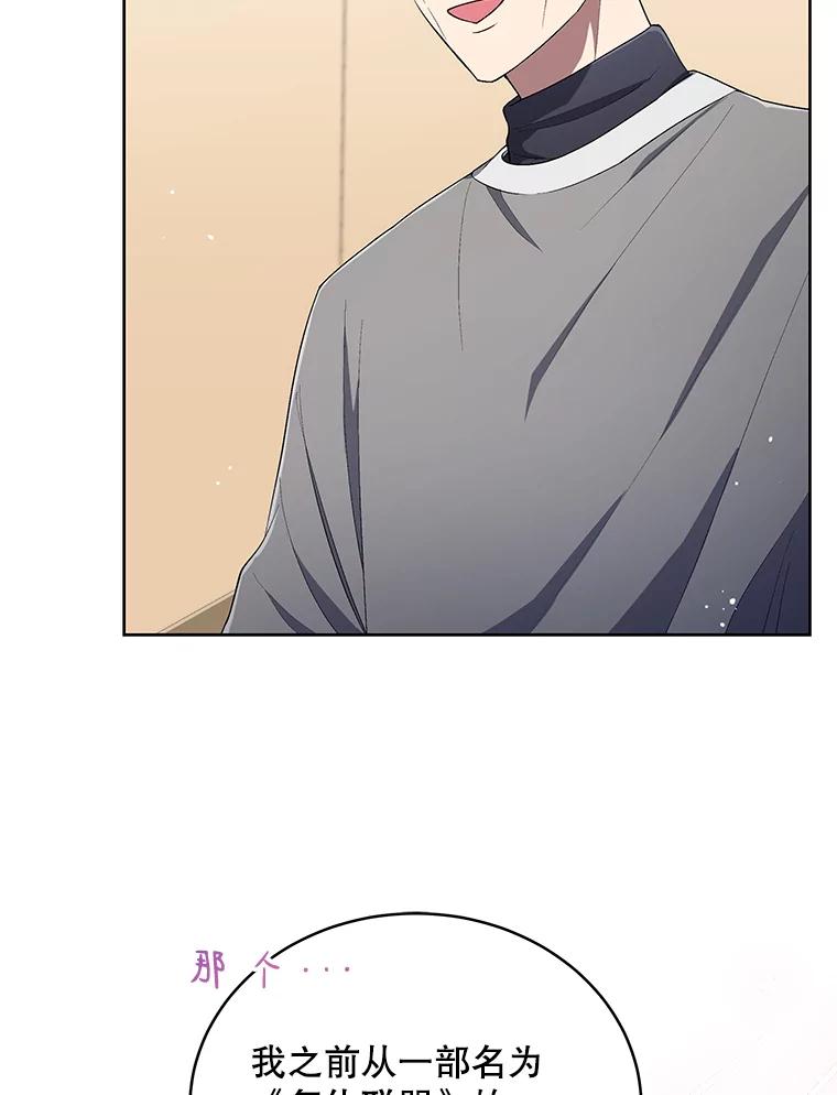 《今生成为全能爱豆》49.拒绝提议 第39页