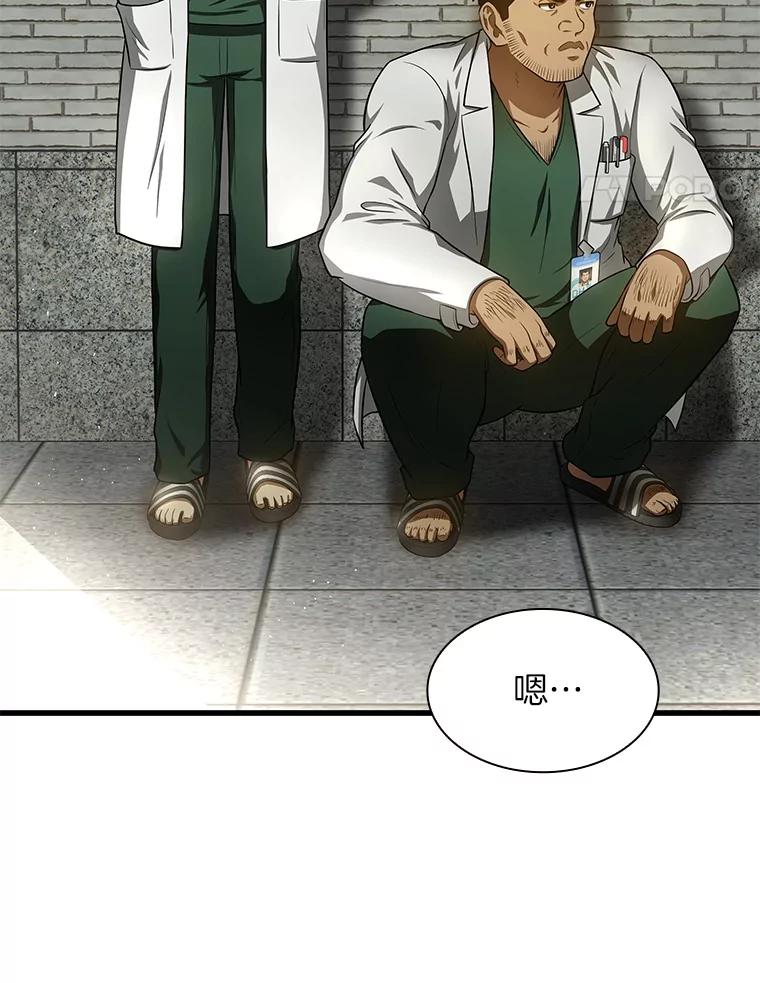 《AI神医的诞生》50.转移患者 第112页