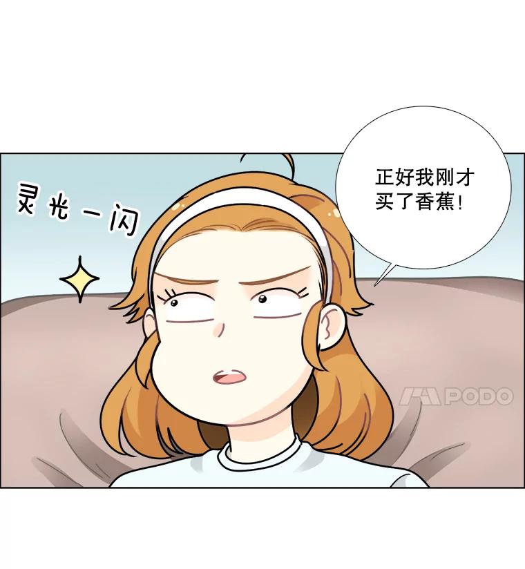 《甜咸男女》50.酒后吐真言 第27页