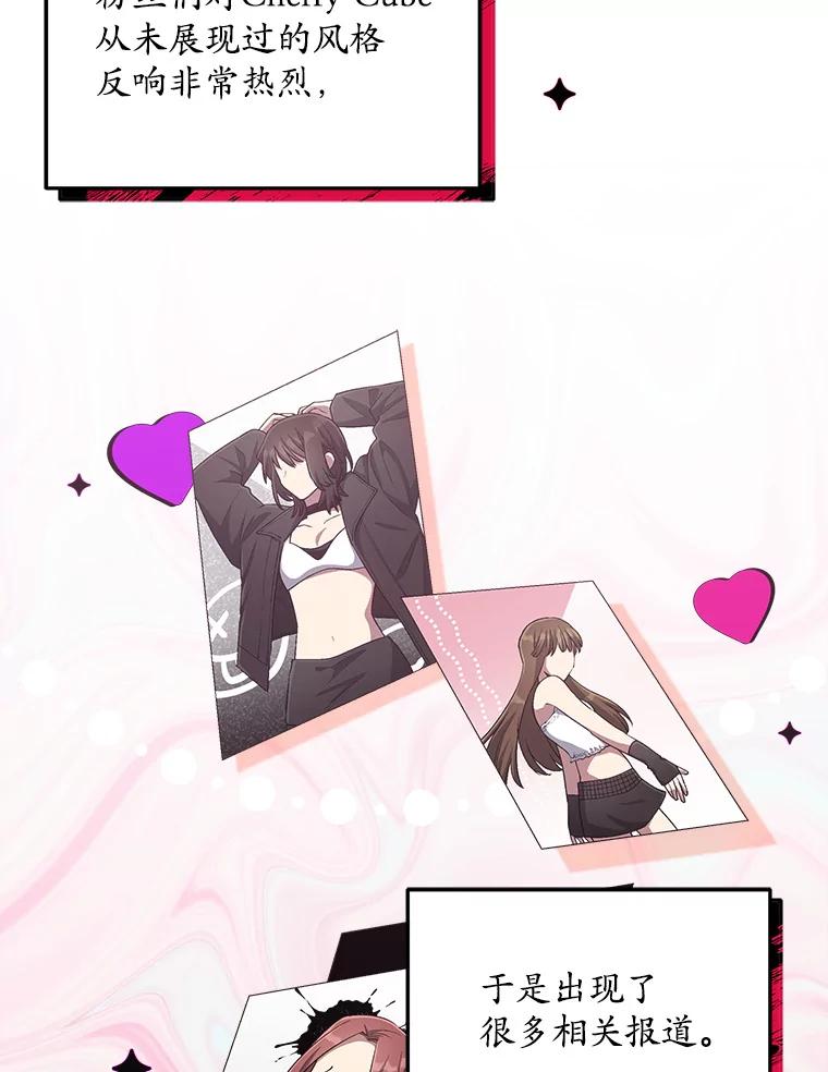 《今生成为全能爱豆》49.拒绝提议 第9页