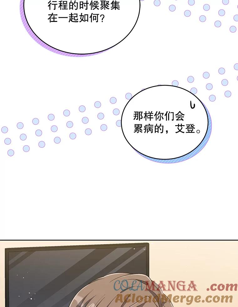 《今生成为全能爱豆》49.拒绝提议 第25页