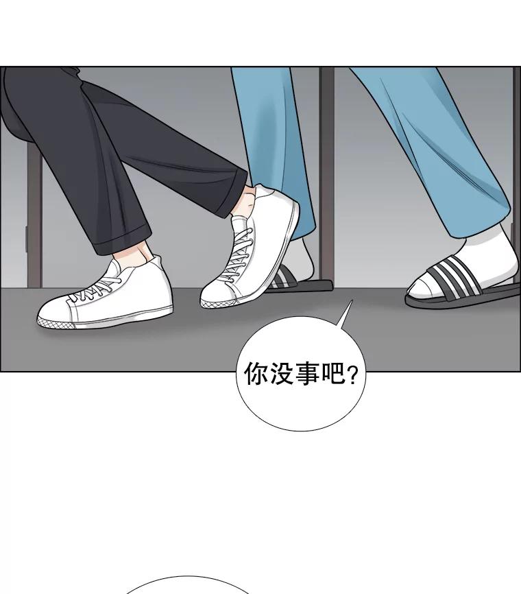 《甜咸男女》50.酒后吐真言 第74页