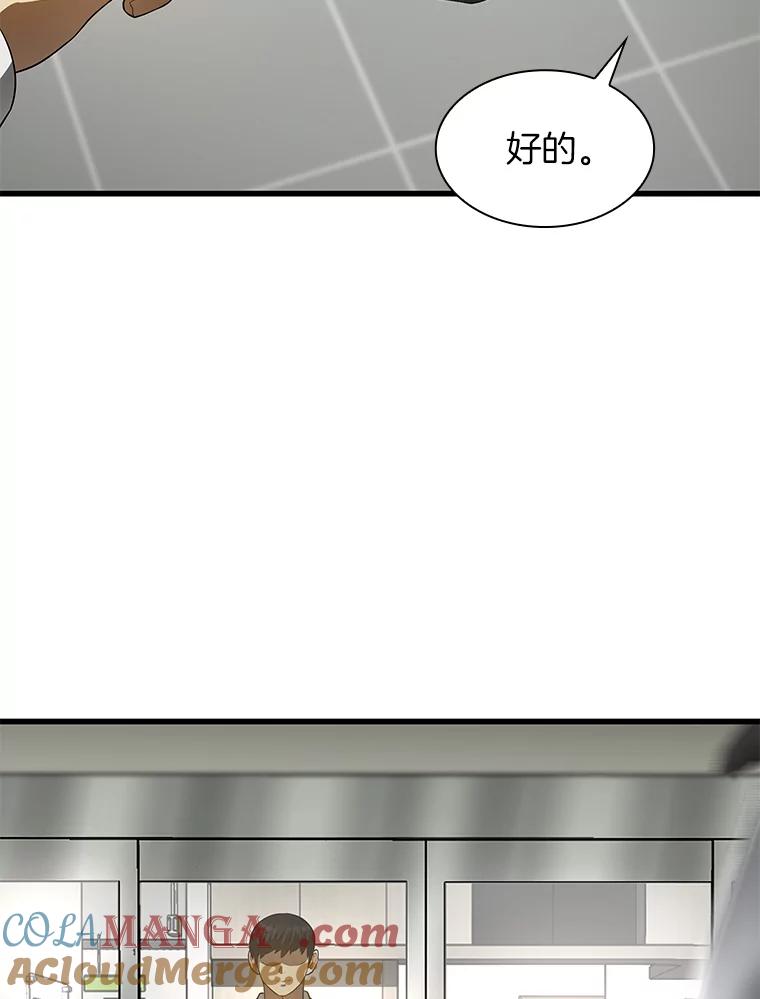 《AI神医的诞生》50.转移患者 第97页