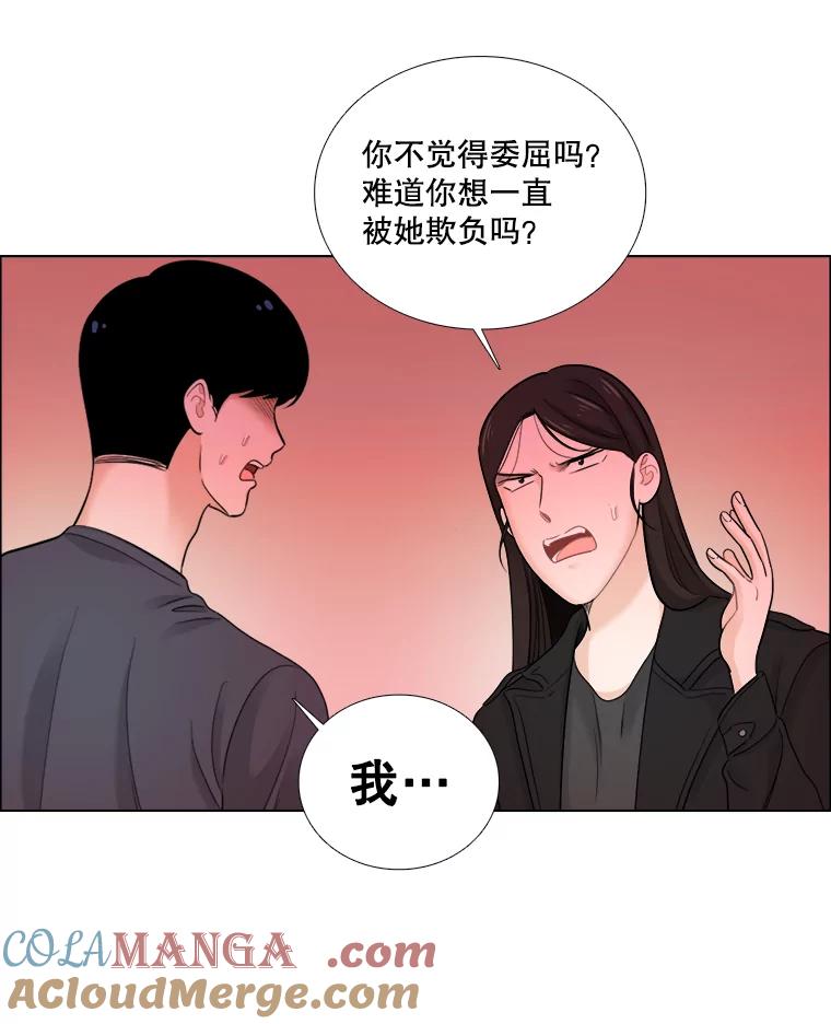 《甜咸男女》50.酒后吐真言 第52页