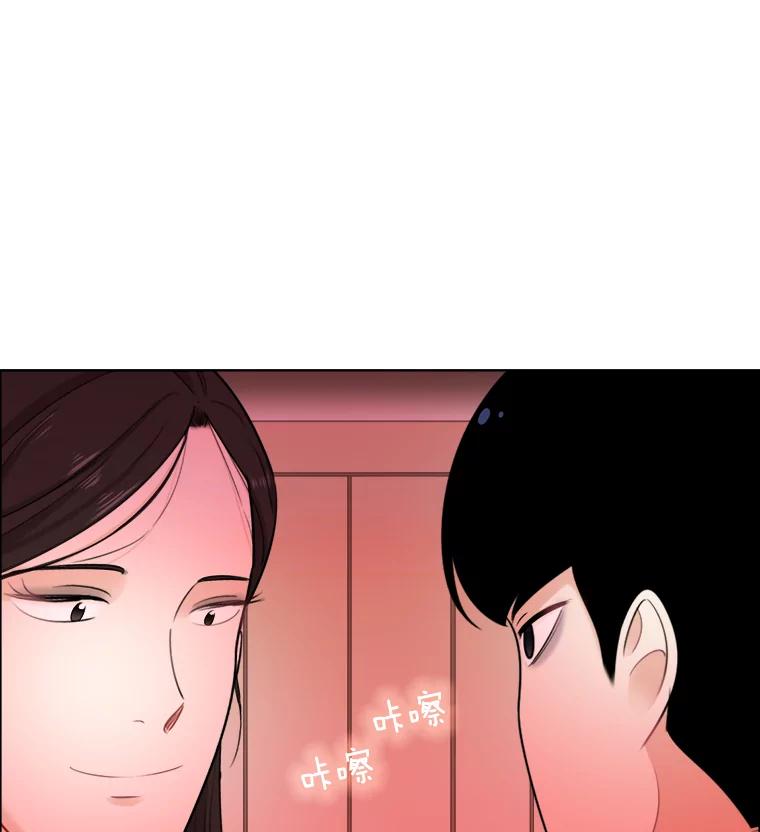 《甜咸男女》50.酒后吐真言 第38页