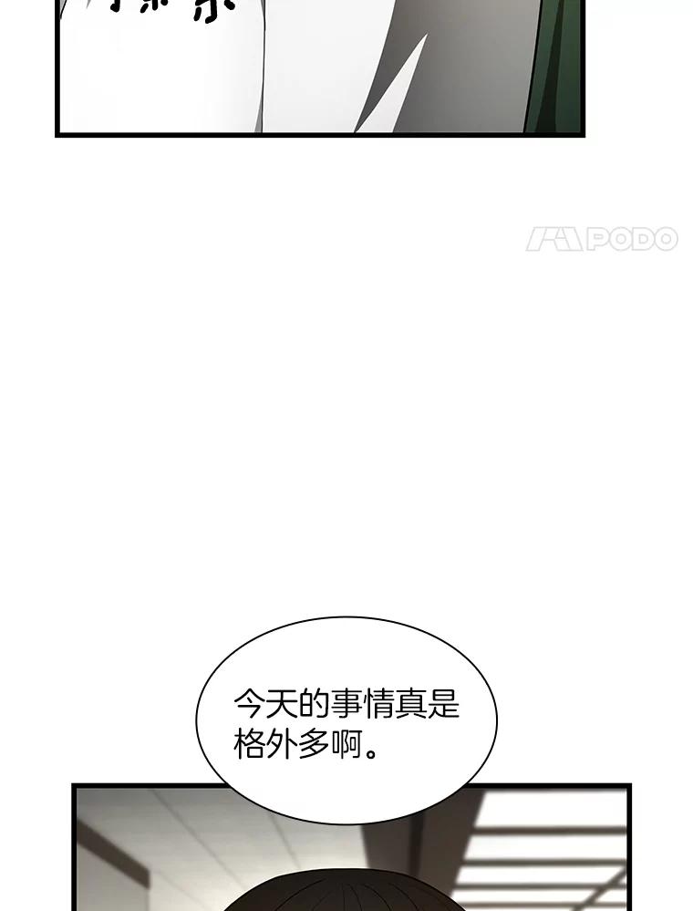 《AI神医的诞生》50.转移患者 第102页