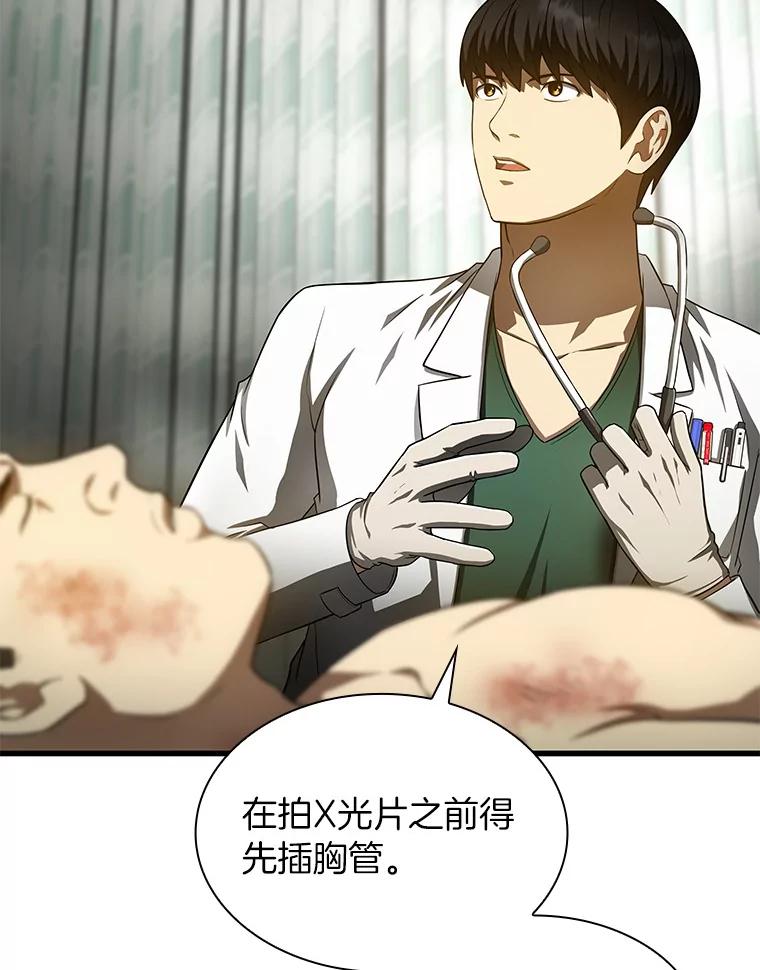 《AI神医的诞生》50.转移患者 第8页