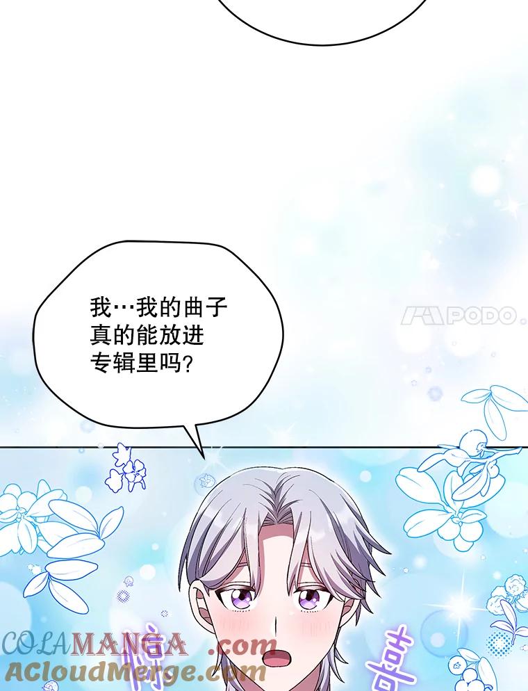 《今生成为全能爱豆》49.拒绝提议 第43页